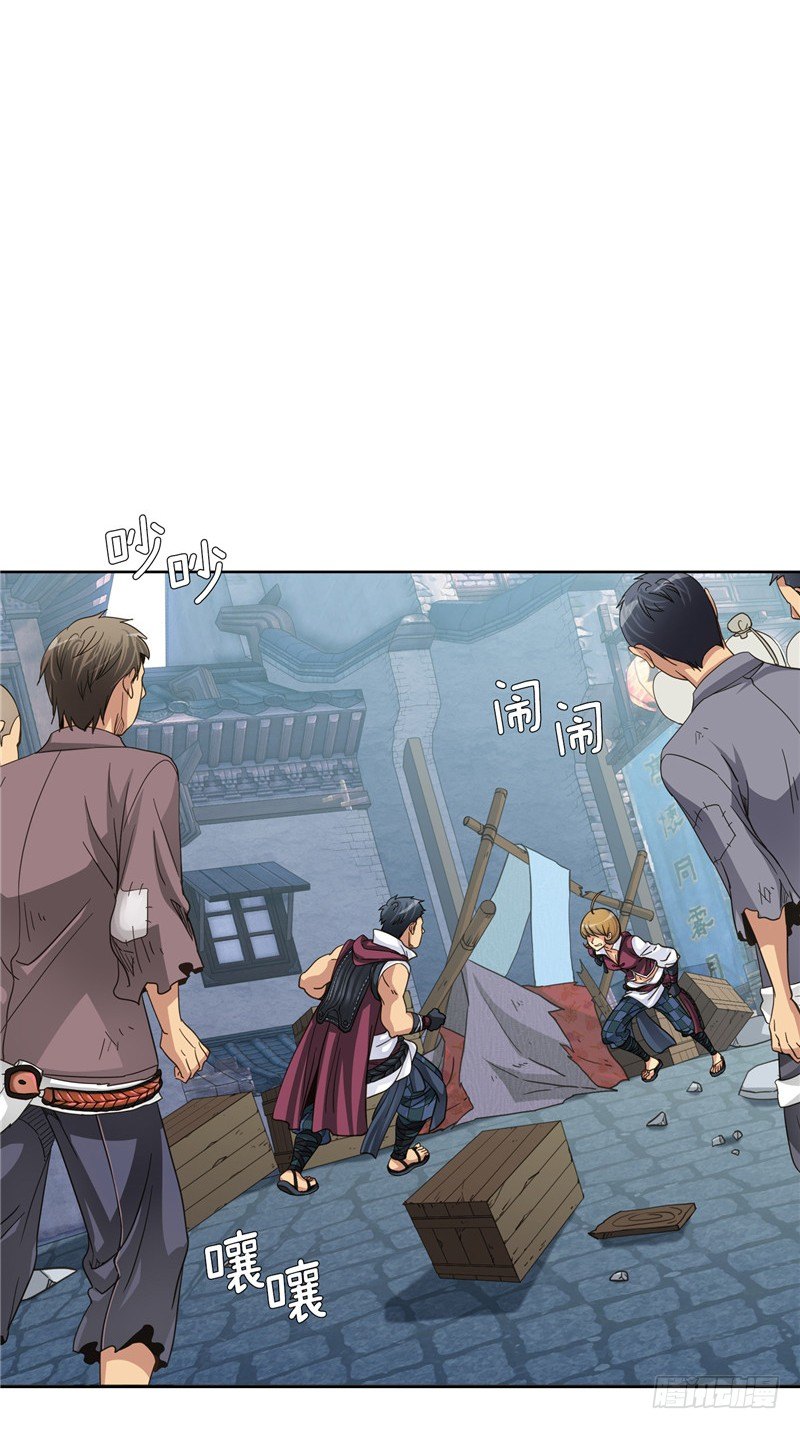 《剑灵》陈苏儿第二季 3 第4页