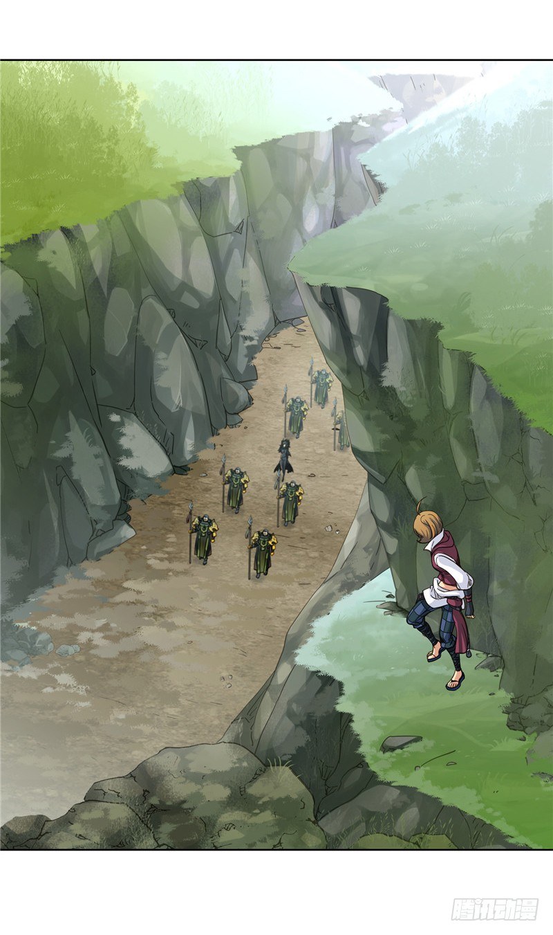 《剑灵》陈苏儿第二季 4 第11页