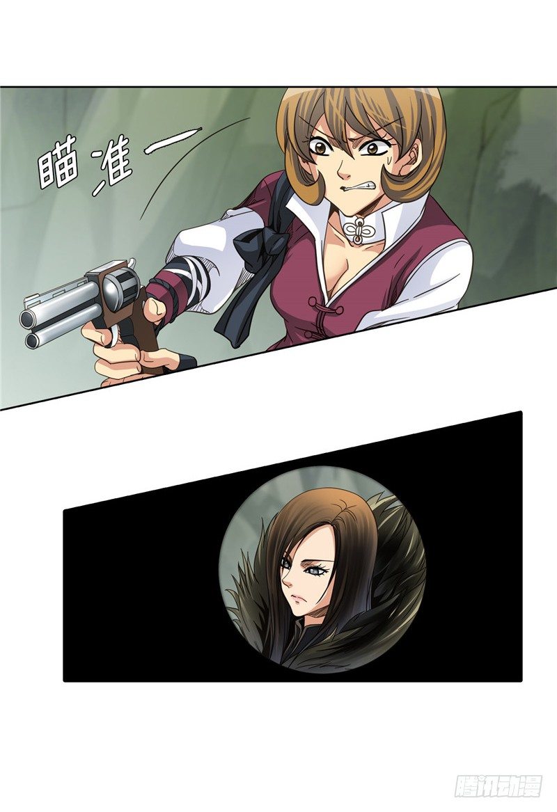 《剑灵》陈苏儿第二季 4 第12页
