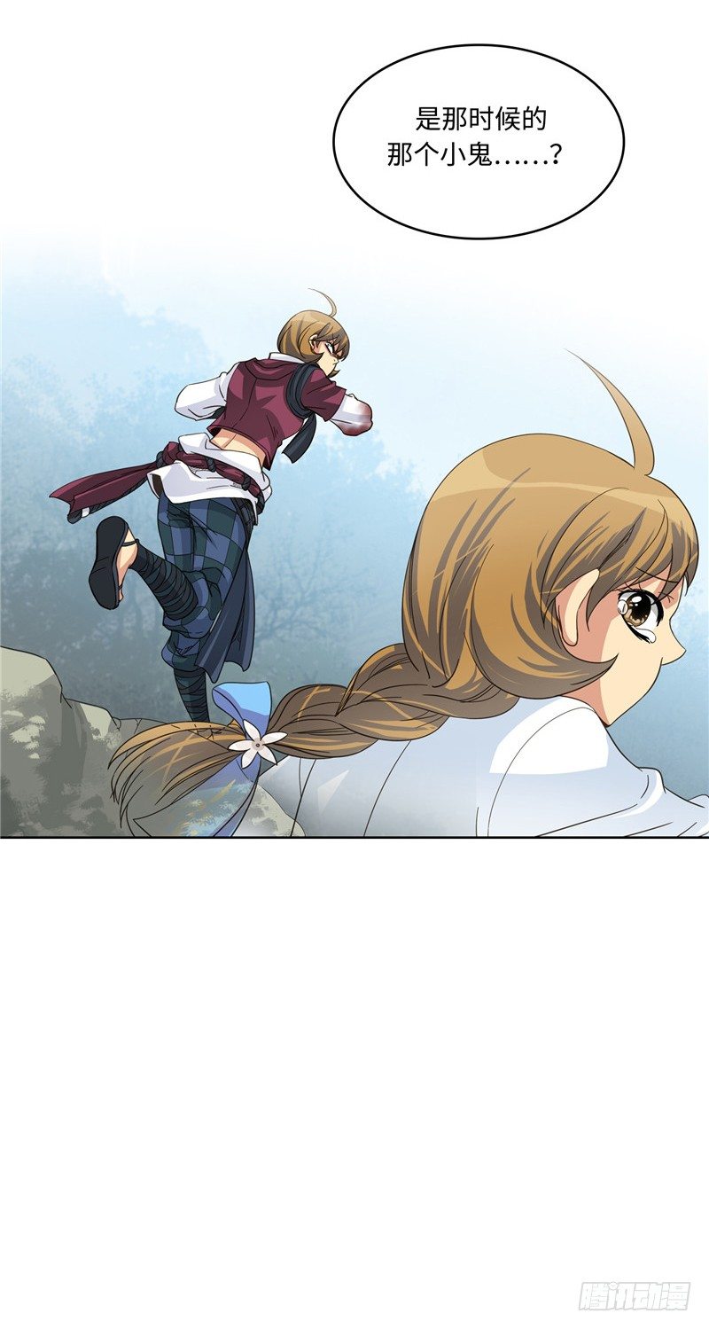 《剑灵》陈苏儿第二季 4 第16页