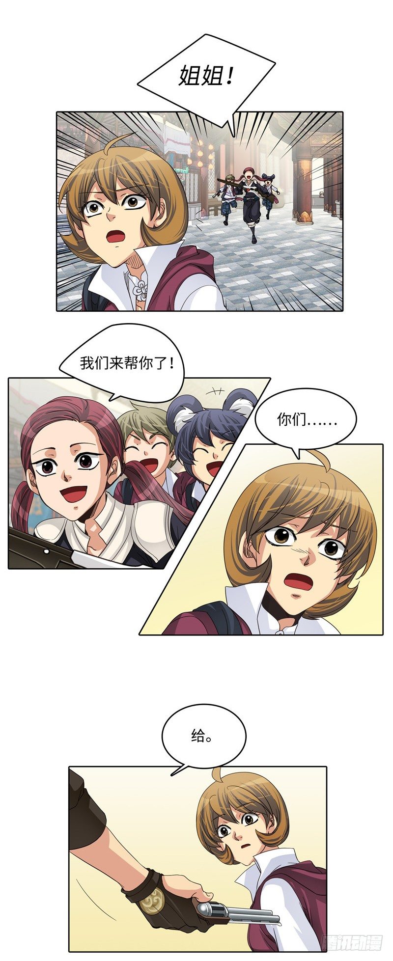 《剑灵》陈苏儿第二季 5 第12页