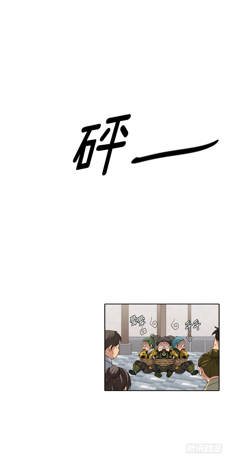 《剑灵》陈苏儿第二季 5 第15页
