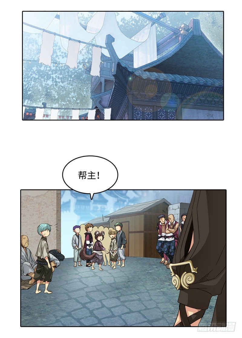 《剑灵》陈苏儿第二季 5 第16页