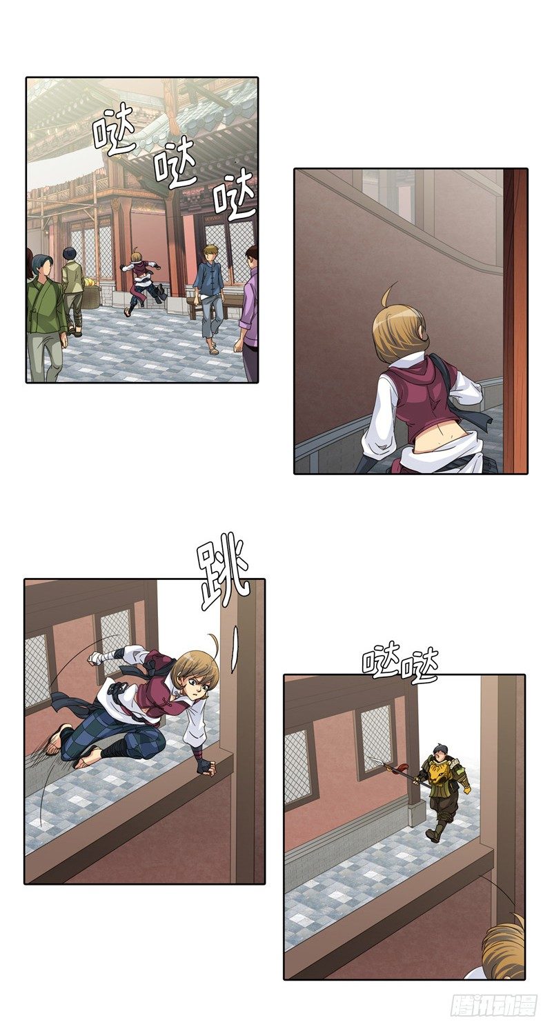 《剑灵》陈苏儿第二季 5 第6页
