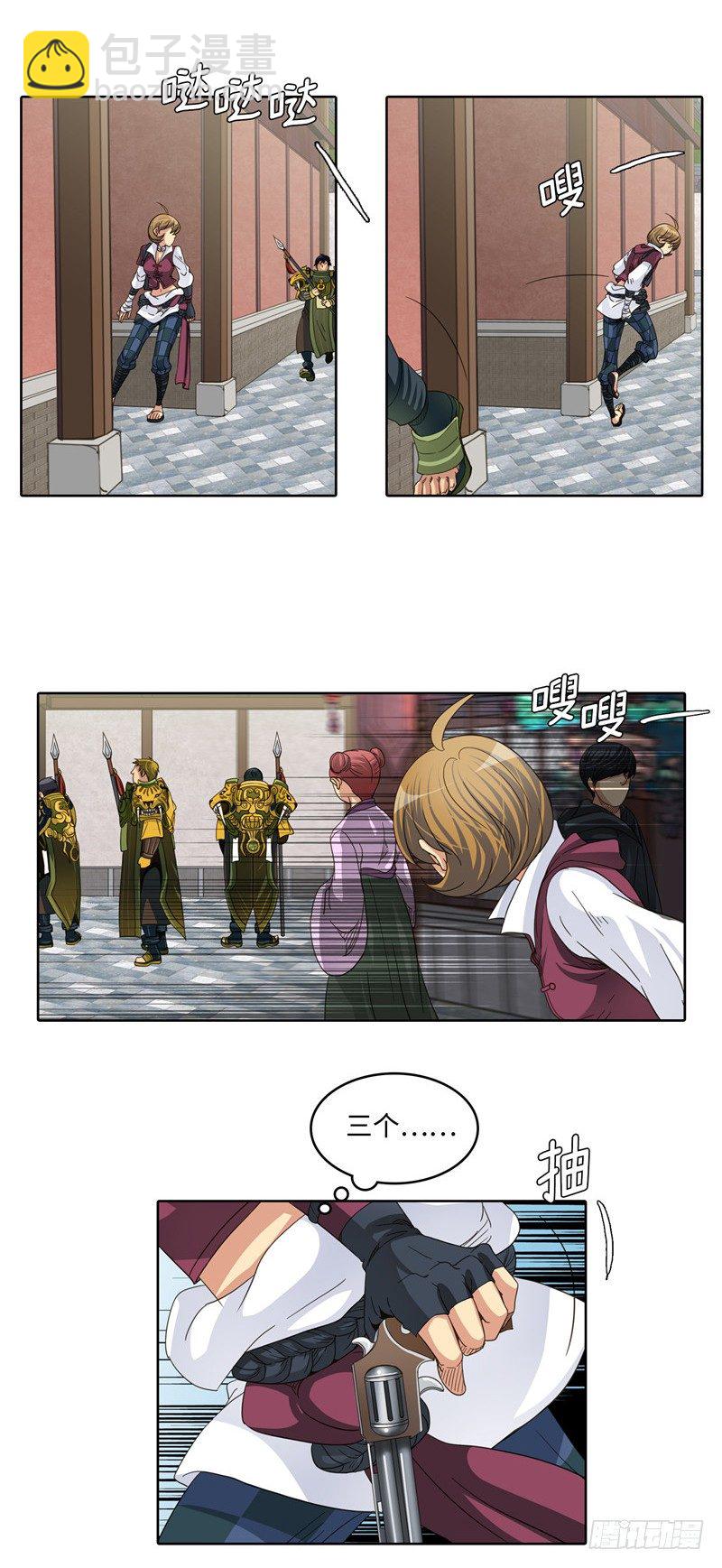 《剑灵》陈苏儿第二季 5 第7页