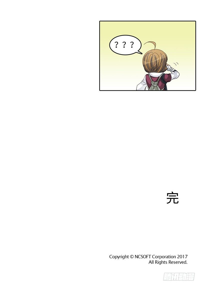 《剑灵》陈苏儿第二季 6 第20页