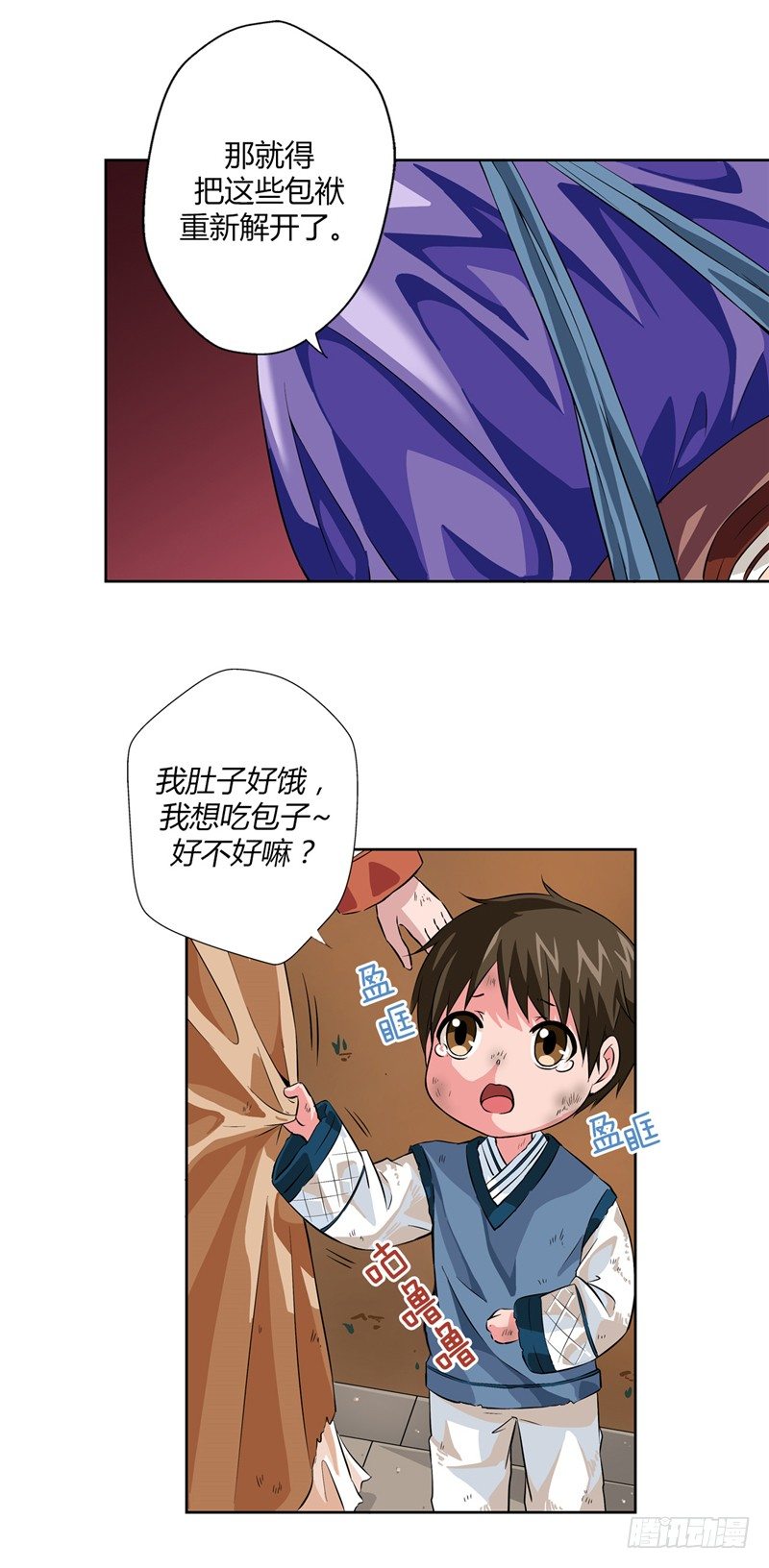 《剑灵》烟花玲第二季序章 第12页