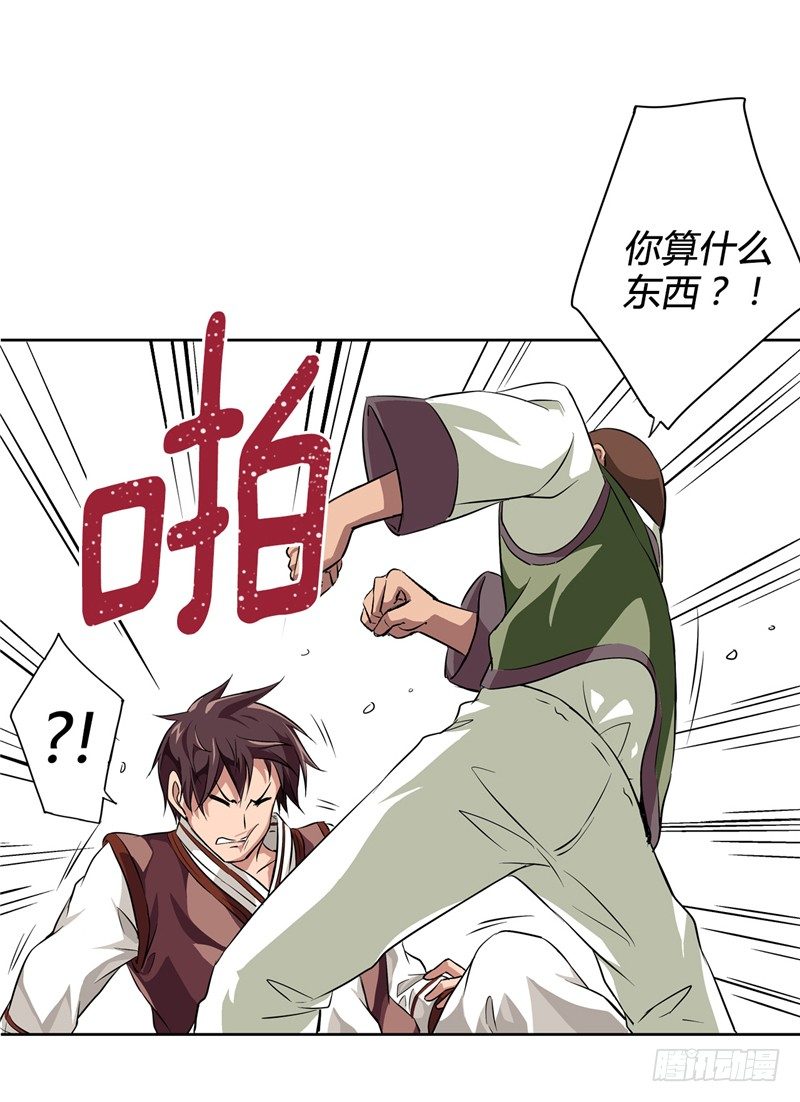《剑灵》烟花玲第二季序章 第17页