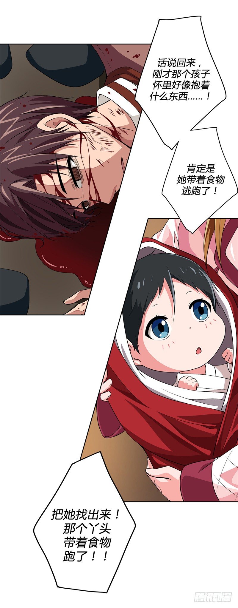 《剑灵》烟花玲第二季序章 第21页