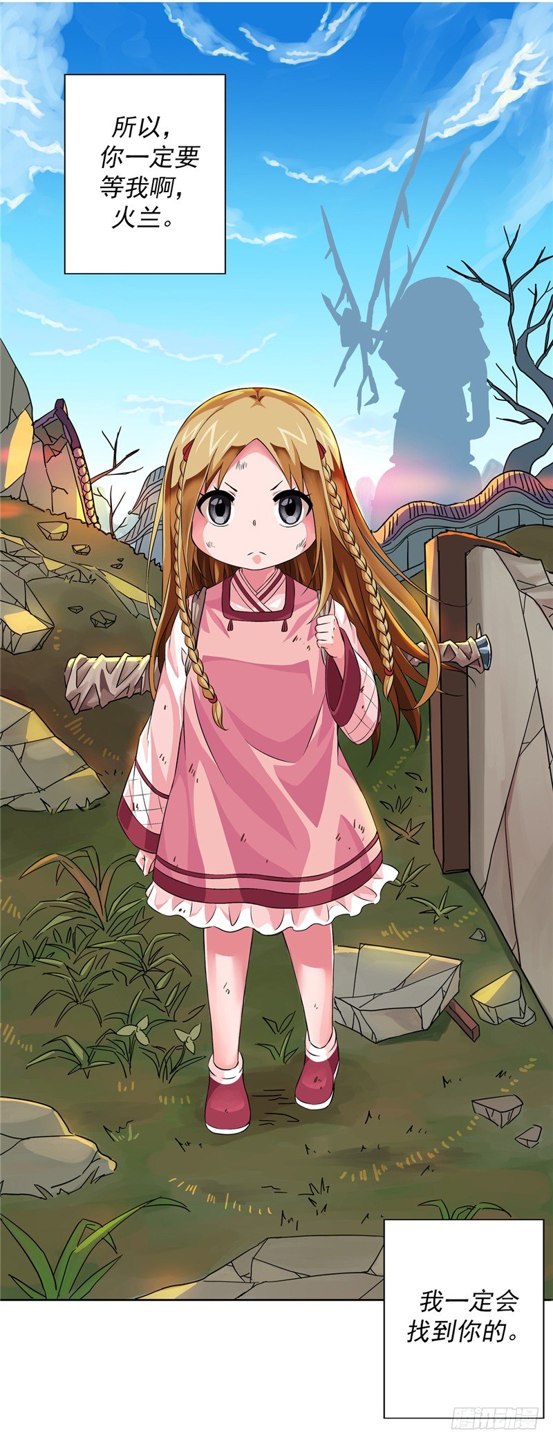 《剑灵》烟花玲第二季序章 第28页