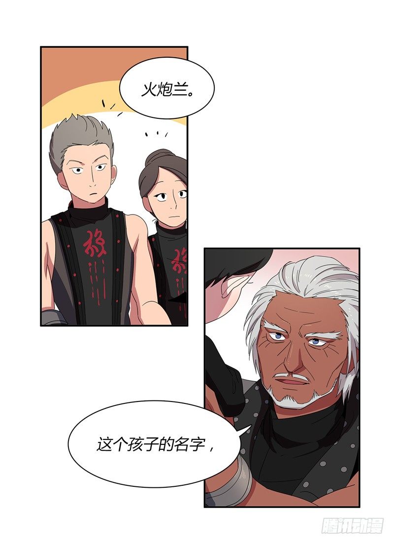 《剑灵》烟花玲第二季序章 第35页