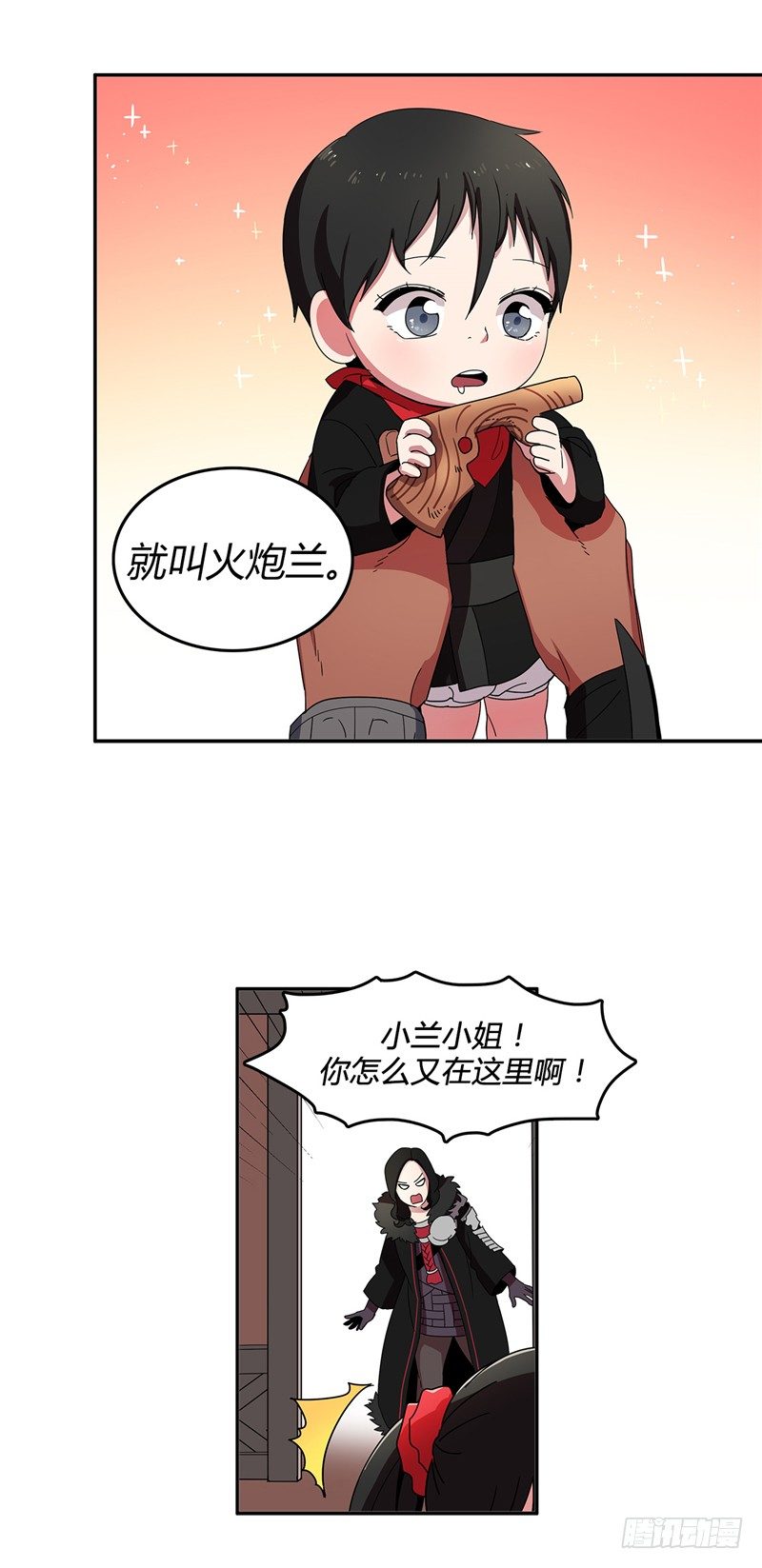 《剑灵》烟花玲第二季序章 第36页