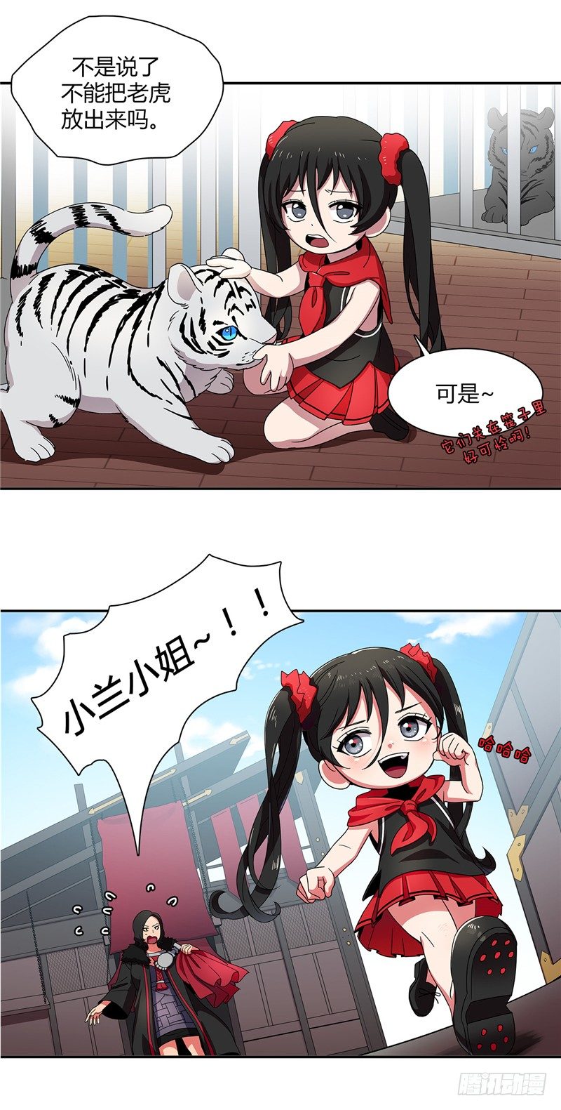 《剑灵》烟花玲第二季序章 第37页