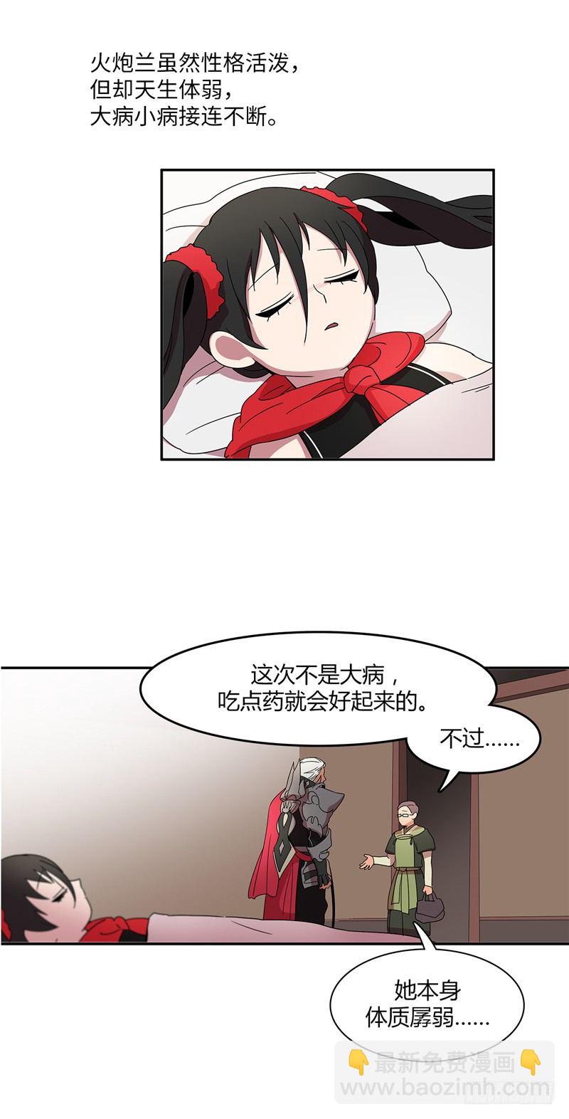 《剑灵》烟花玲第二季序章 第38页