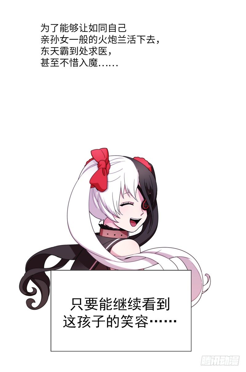 《剑灵》烟花玲第二季序章 第39页