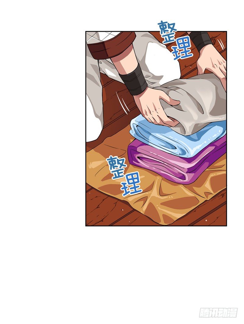 《剑灵》烟花玲第二季序章 第9页