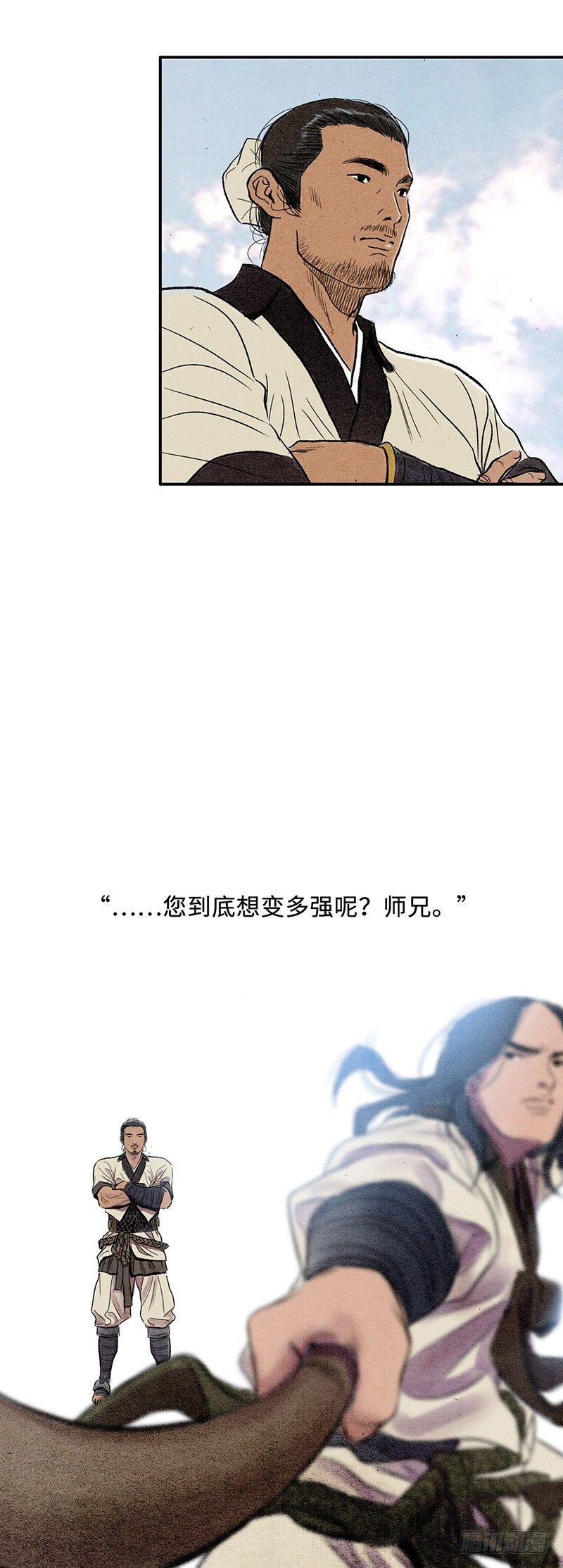 《剑灵》天罡-洪门之路 2 第20页