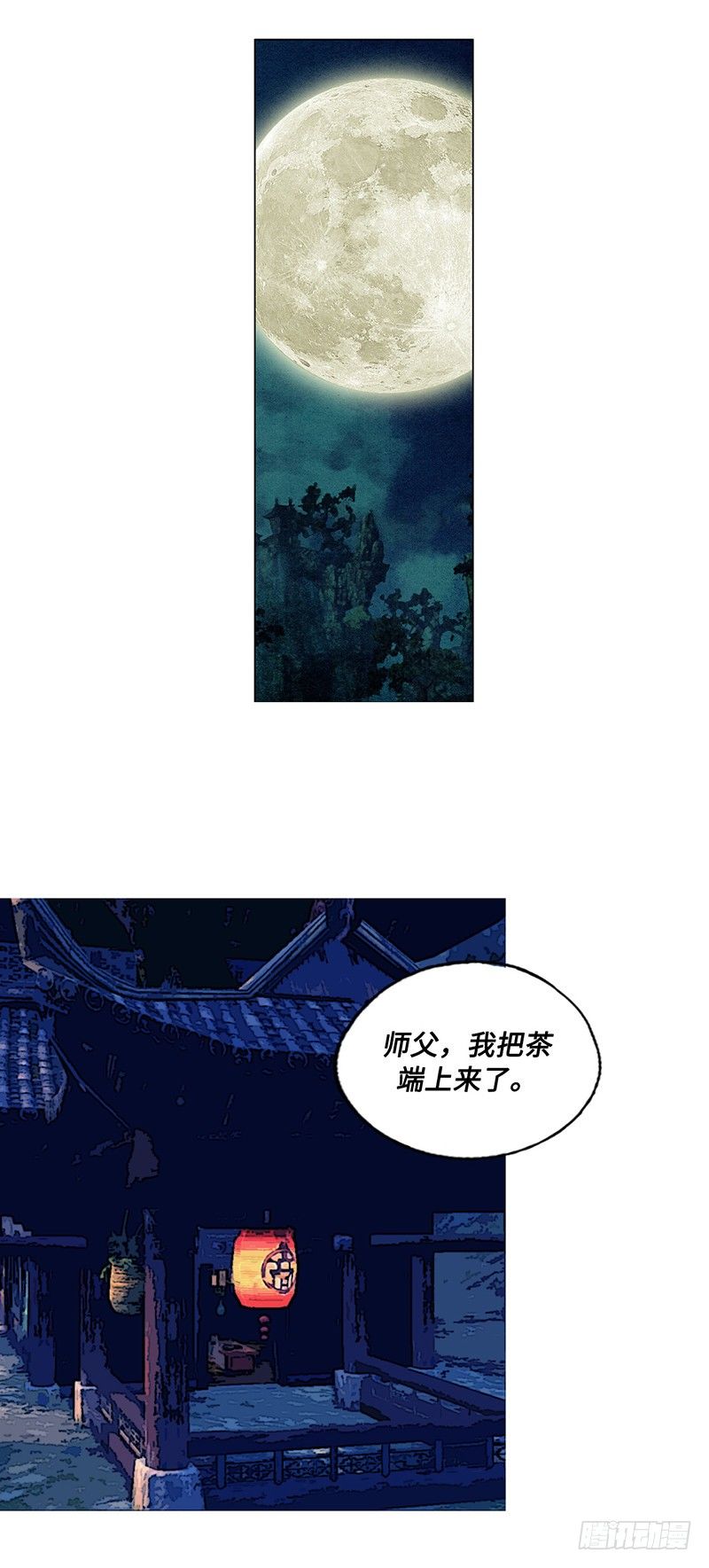 《剑灵》天罡-洪门之路 2 第2页