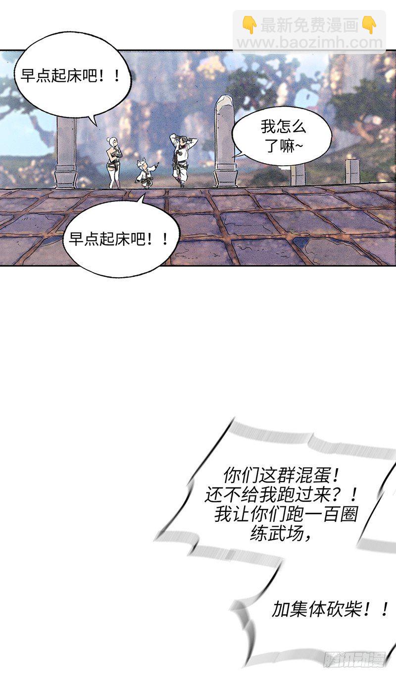 《剑灵》天罡-洪门之路 2 第33页