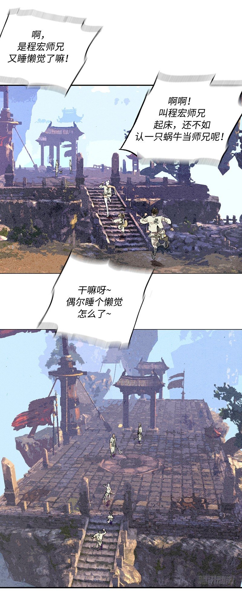 《剑灵》天罡-洪门之路 2 第34页