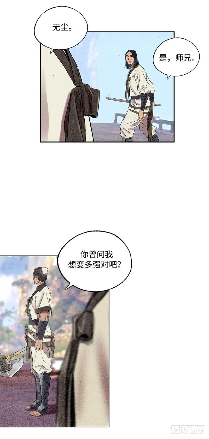 《剑灵》天罡-洪门之路 2 第35页