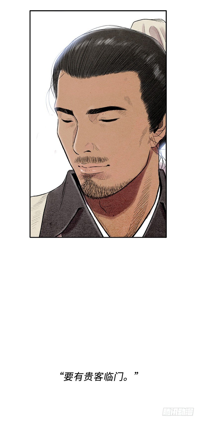 《剑灵》天罡-洪门之路 2 第41页