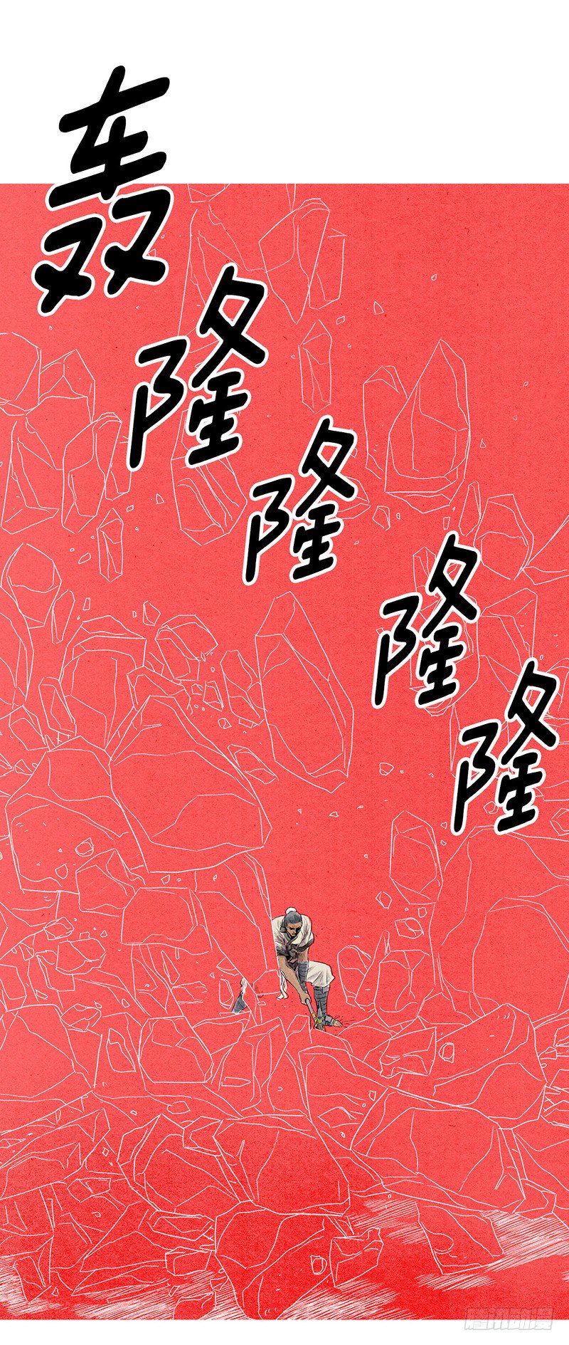 《剑灵》天罡-洪门之路 1 第16页