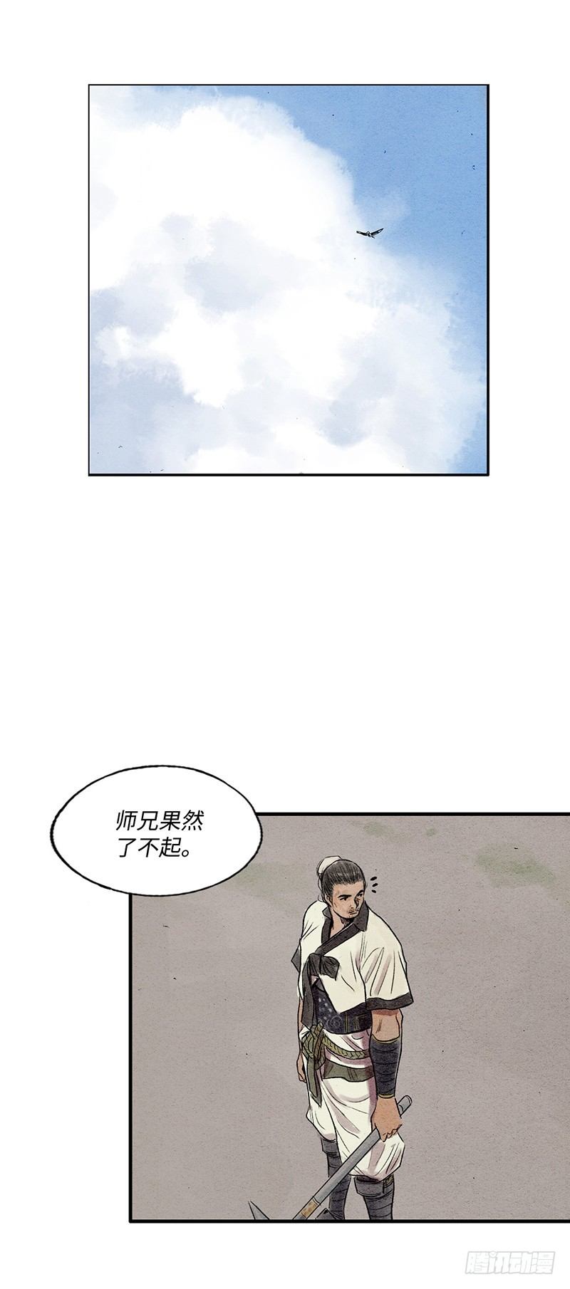 《剑灵》天罡-洪门之路 1 第17页
