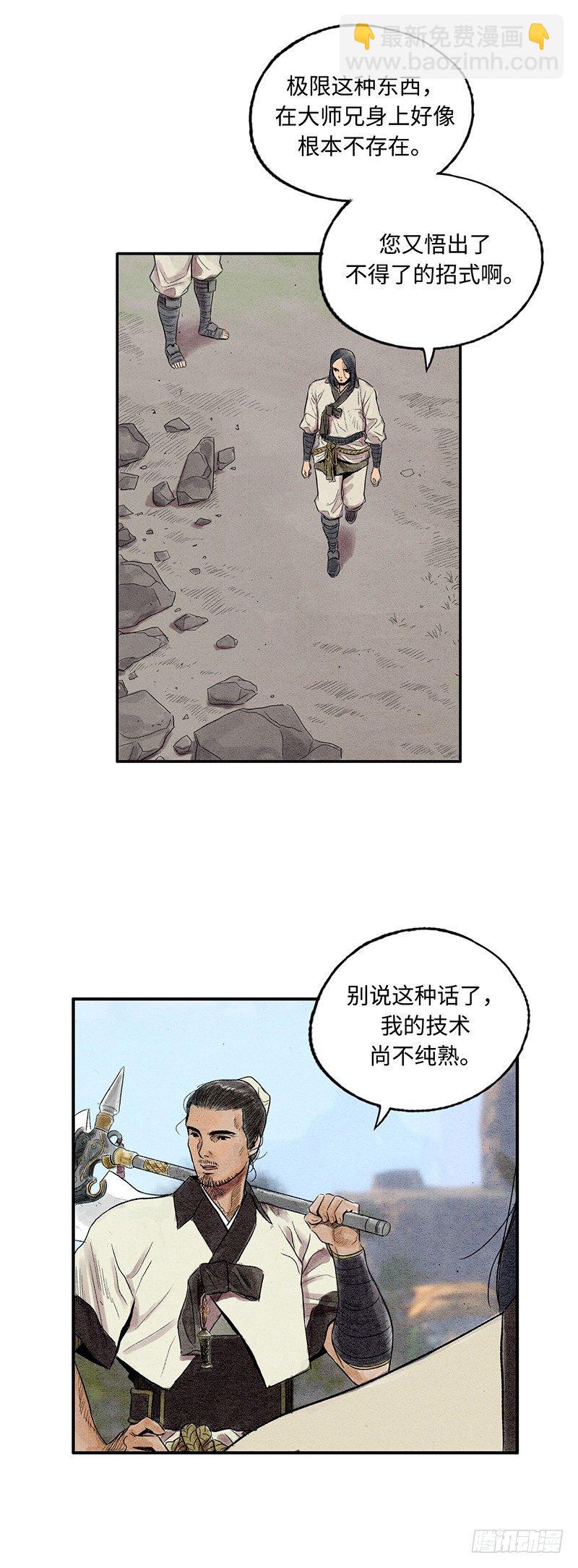 《剑灵》天罡-洪门之路 1 第19页