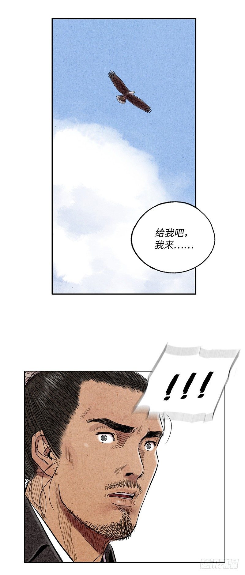 《剑灵》天罡-洪门之路 1 第28页