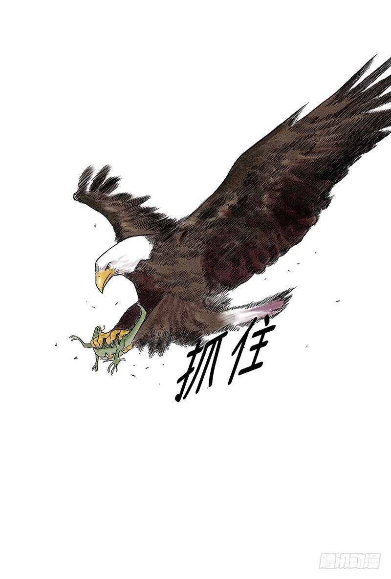 《剑灵》天罡-洪门之路 1 第30页