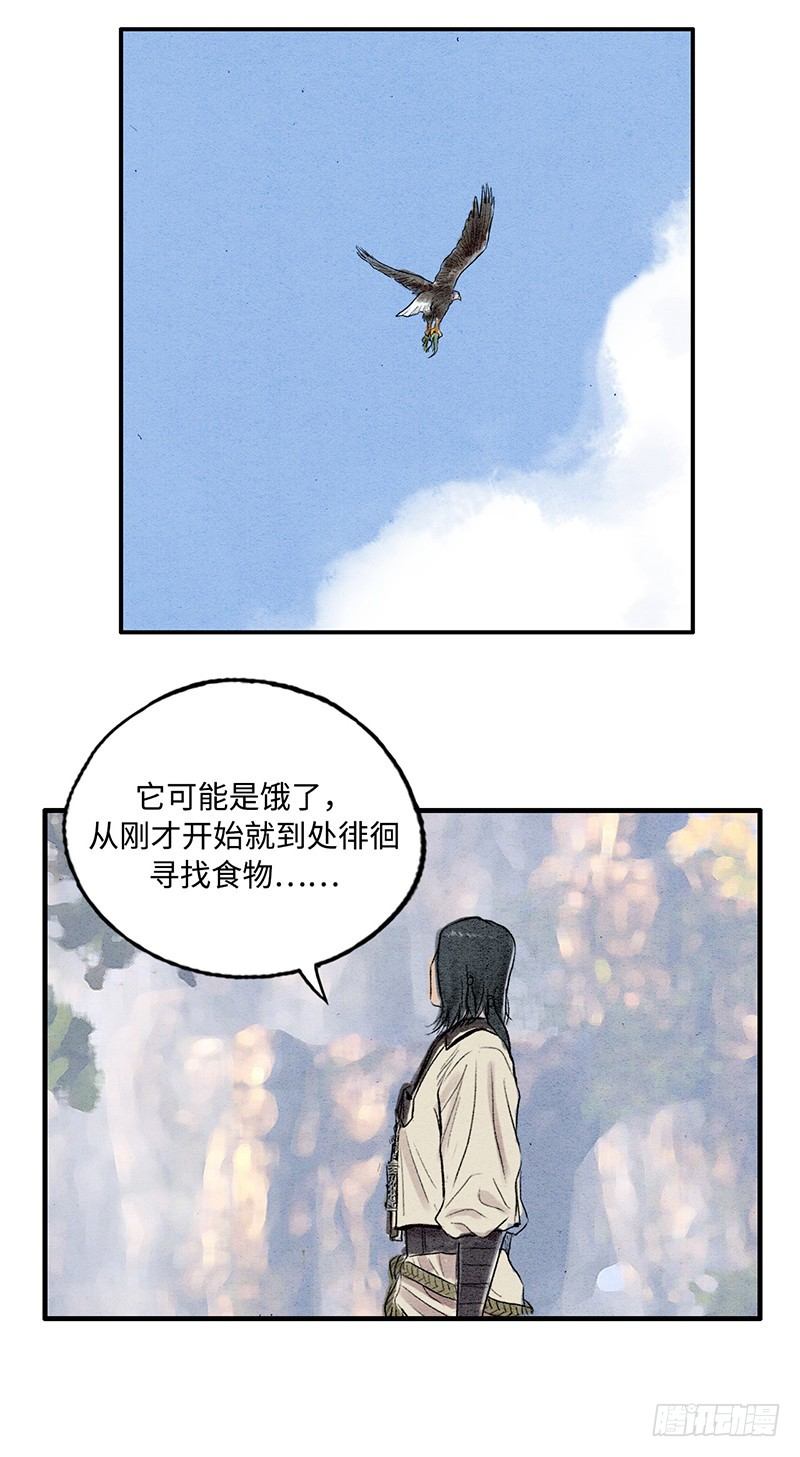 《剑灵》天罡-洪门之路 1 第32页