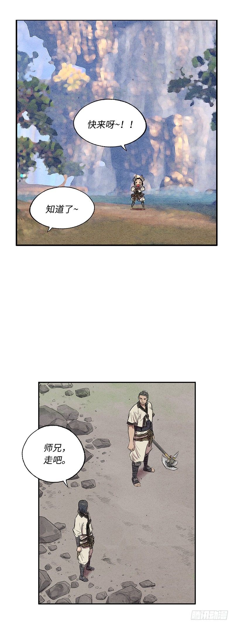 《剑灵》天罡-洪门之路 1 第35页