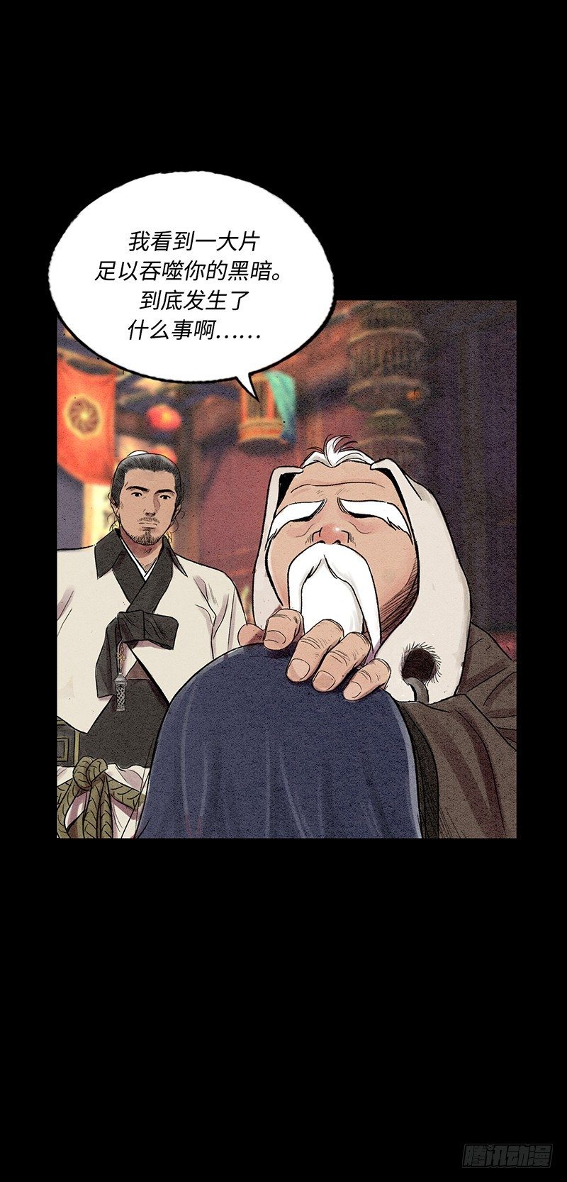 《剑灵》天罡-洪门之路 1 第38页