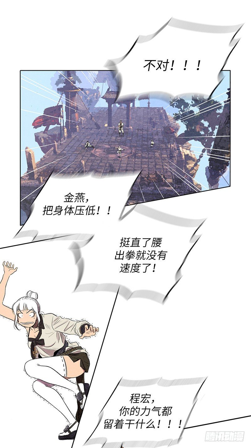 《剑灵》天罡-洪门之路 1 第4页