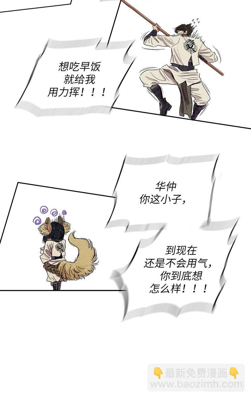 《剑灵》天罡-洪门之路 1 第5页