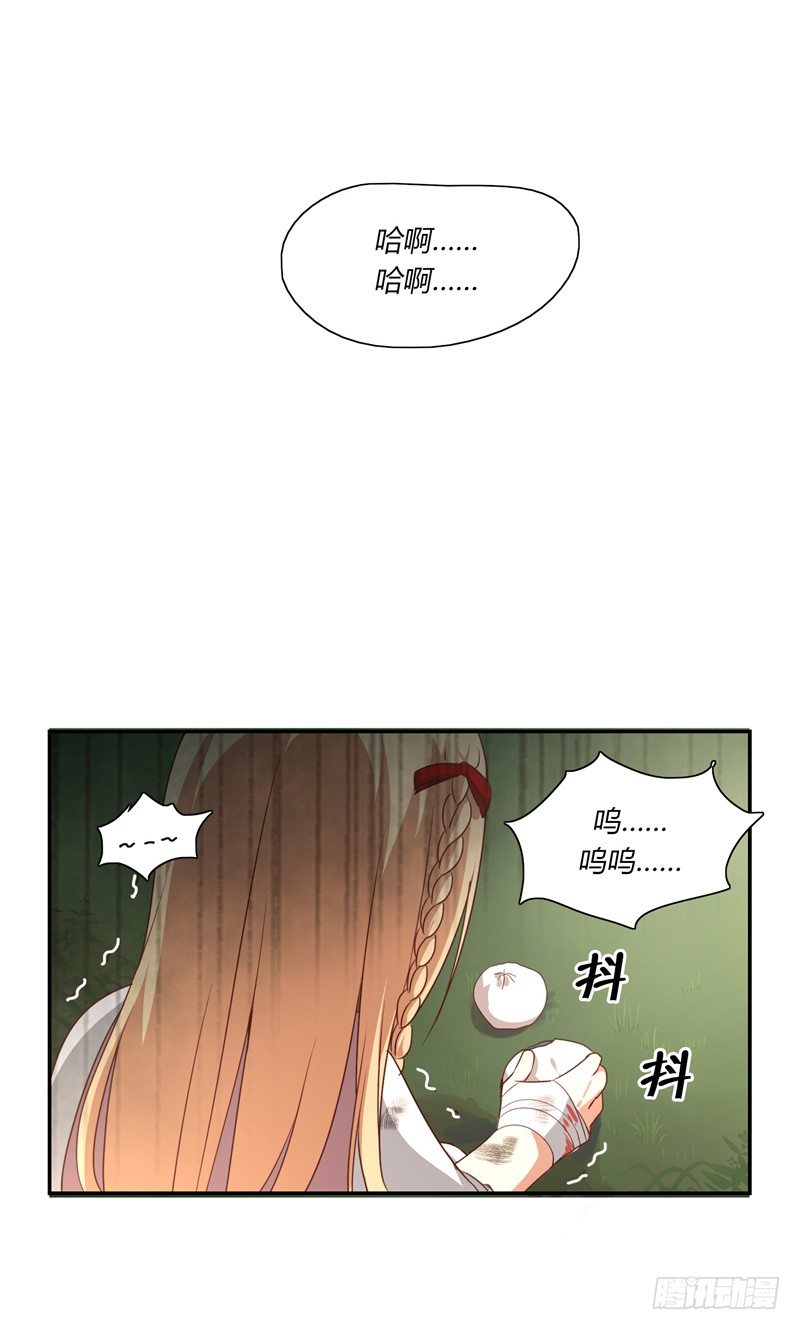 《剑灵》烟花玲第二季 - 约定 2 第11页