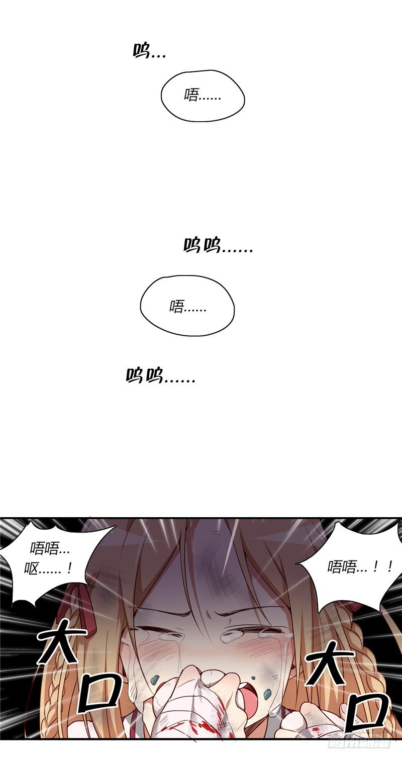 《剑灵》烟花玲第二季 - 约定 2 第12页