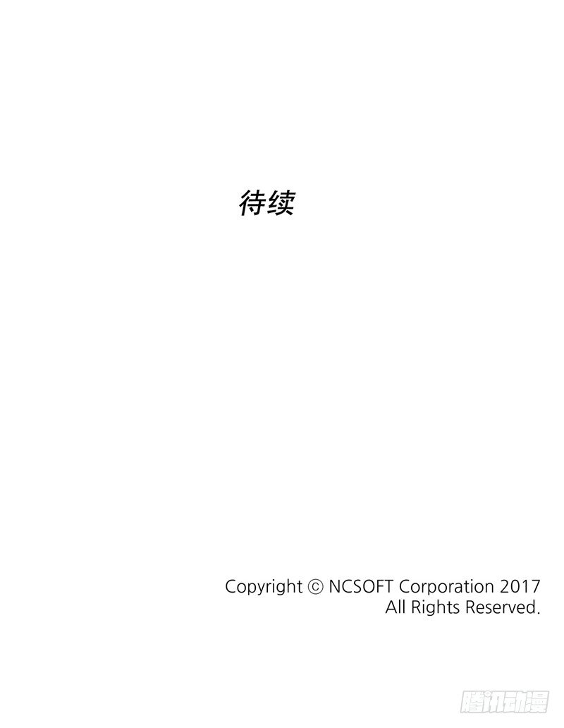 《剑灵》烟花玲第二季 - 约定 2 第16页