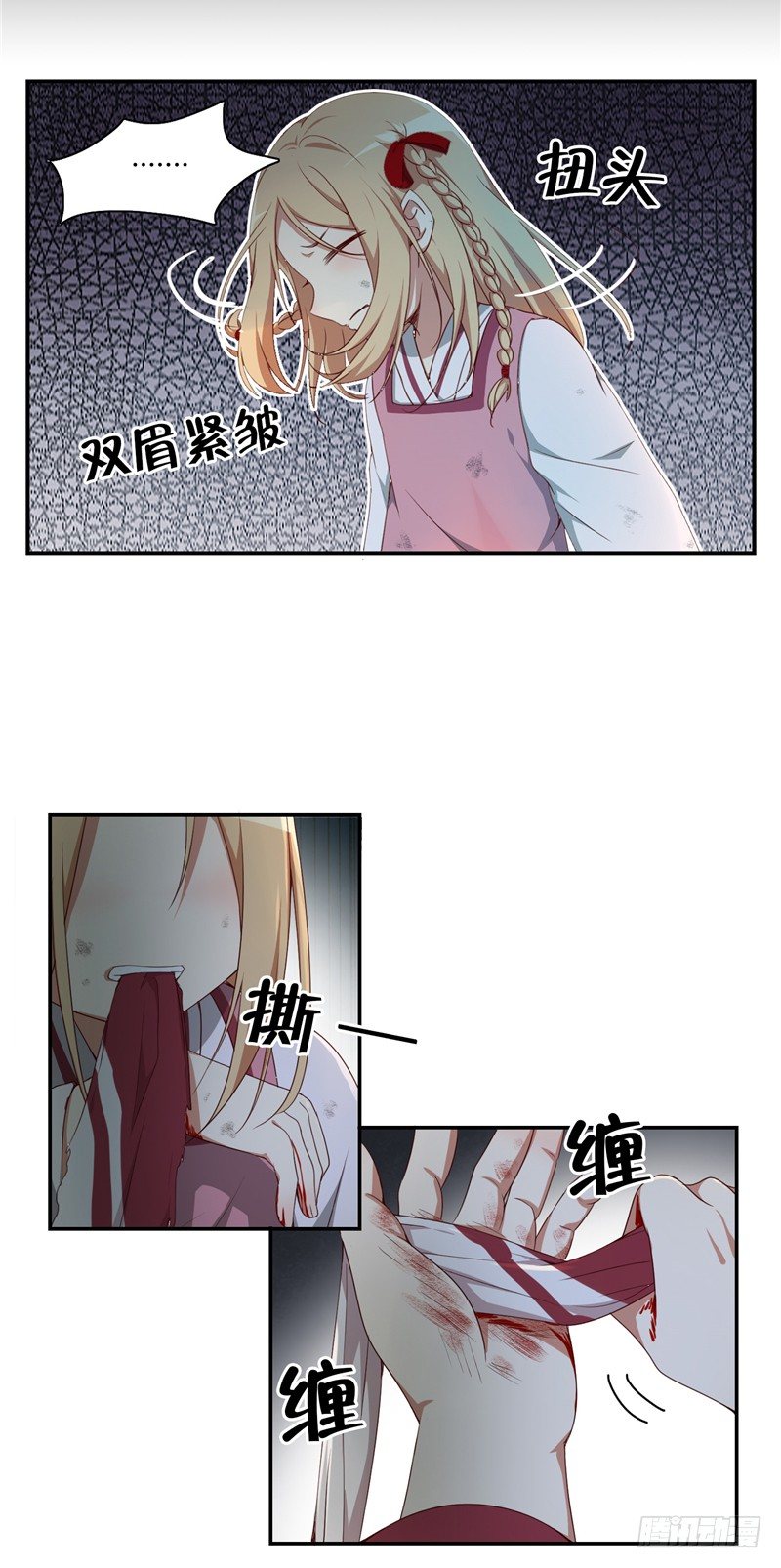 《剑灵》烟花玲第二季 - 约定 2 第4页