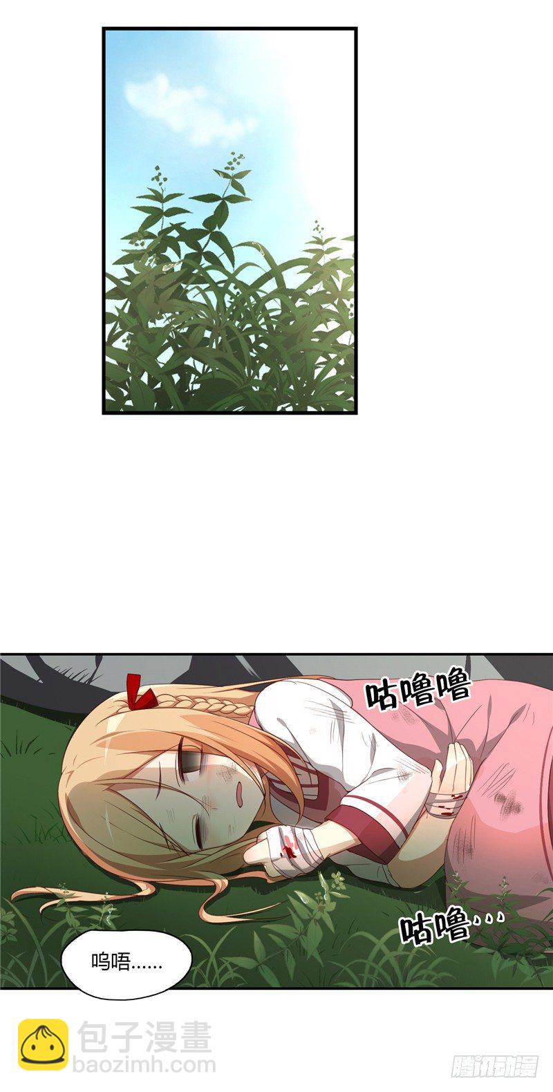 《剑灵》烟花玲第二季 - 约定 2 第6页