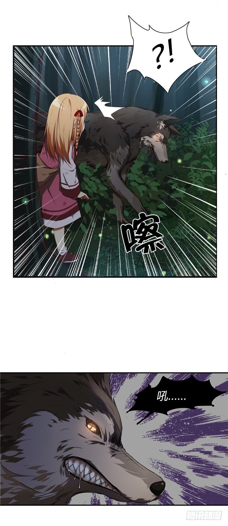 《剑灵》烟花玲第二季 - 约定 1 第10页