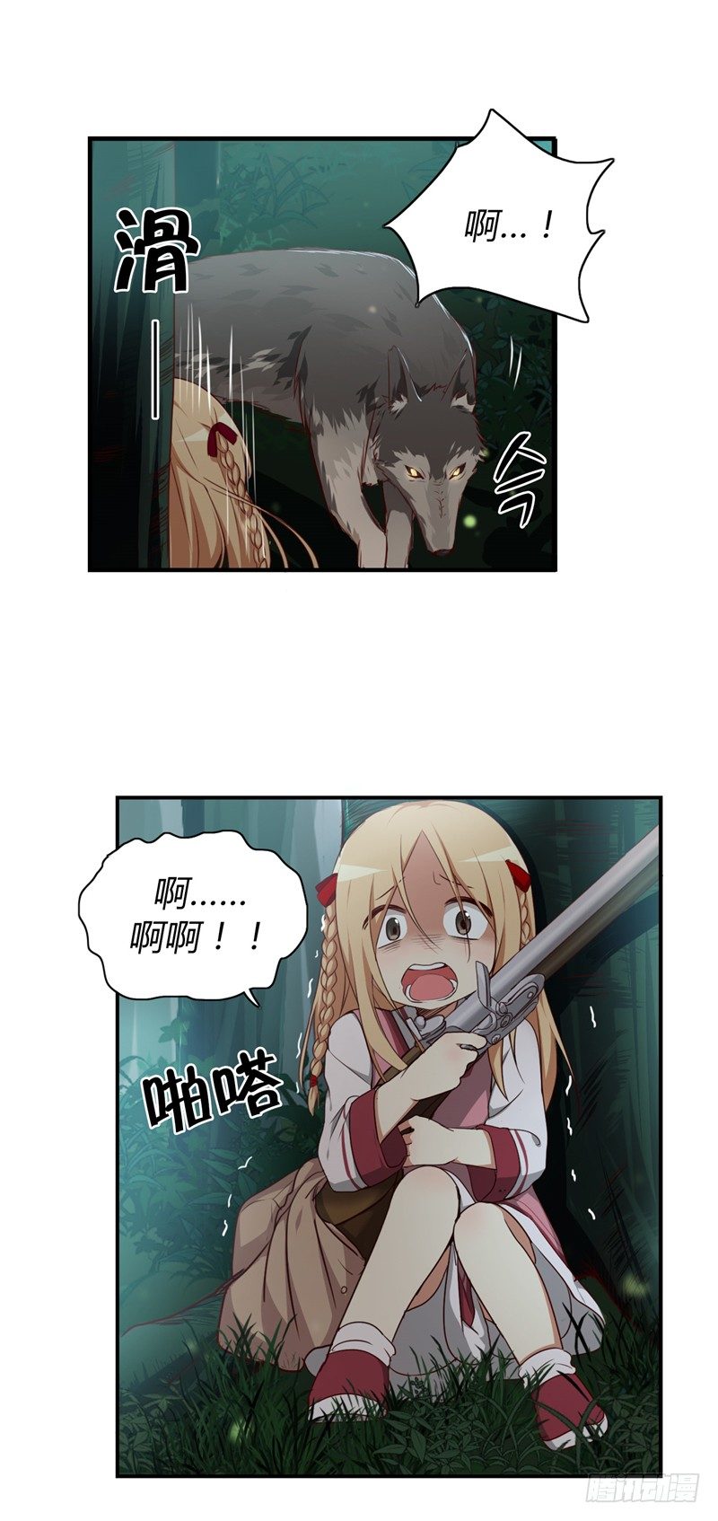 《剑灵》烟花玲第二季 - 约定 1 第11页