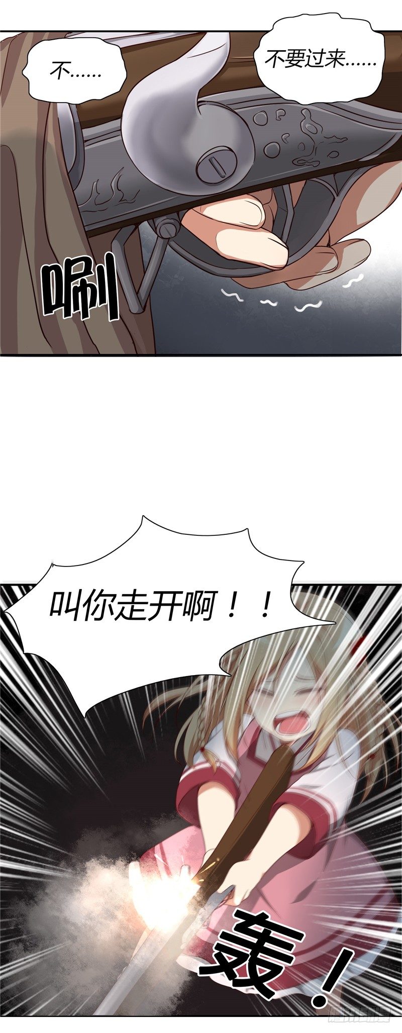 《剑灵》烟花玲第二季 - 约定 1 第12页