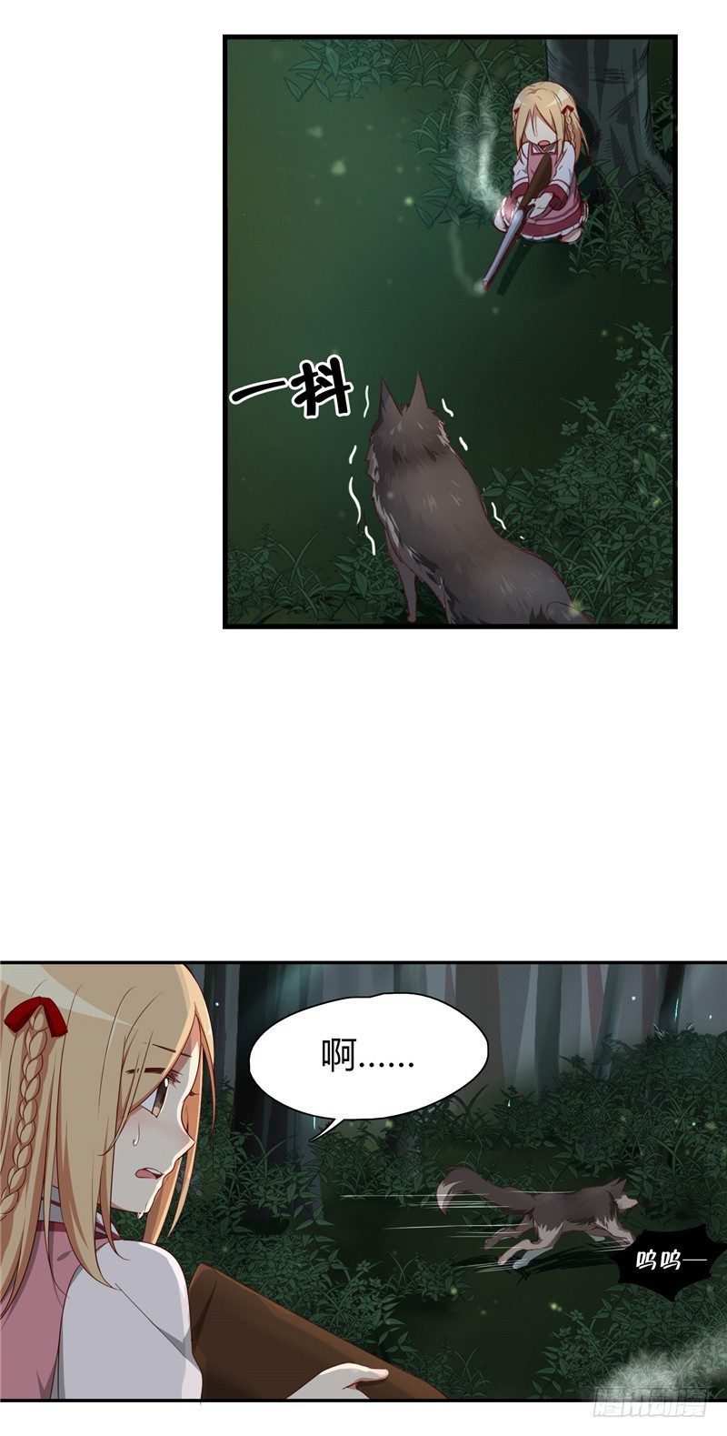 《剑灵》烟花玲第二季 - 约定 1 第13页