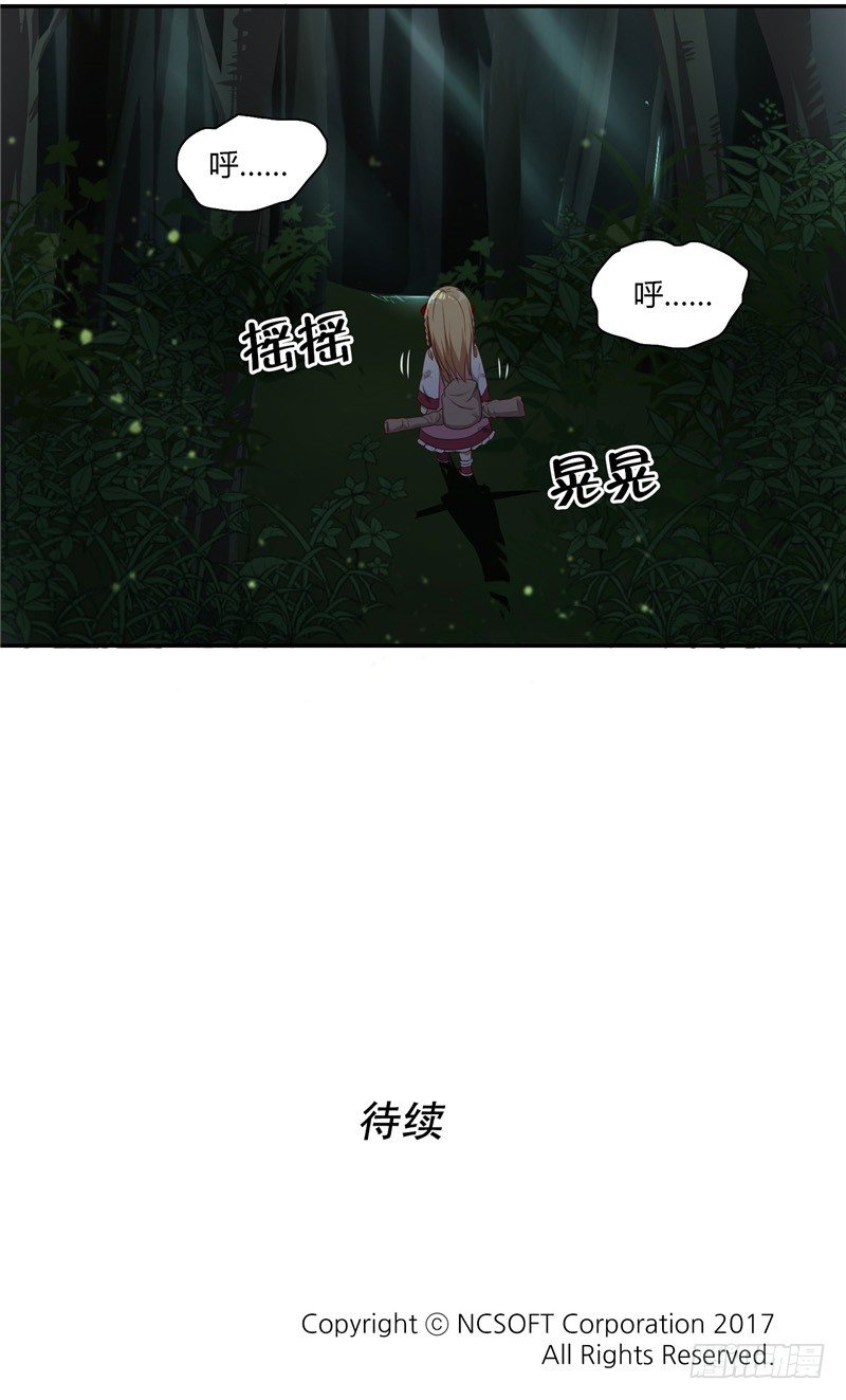 《剑灵》烟花玲第二季 - 约定 1 第15页
