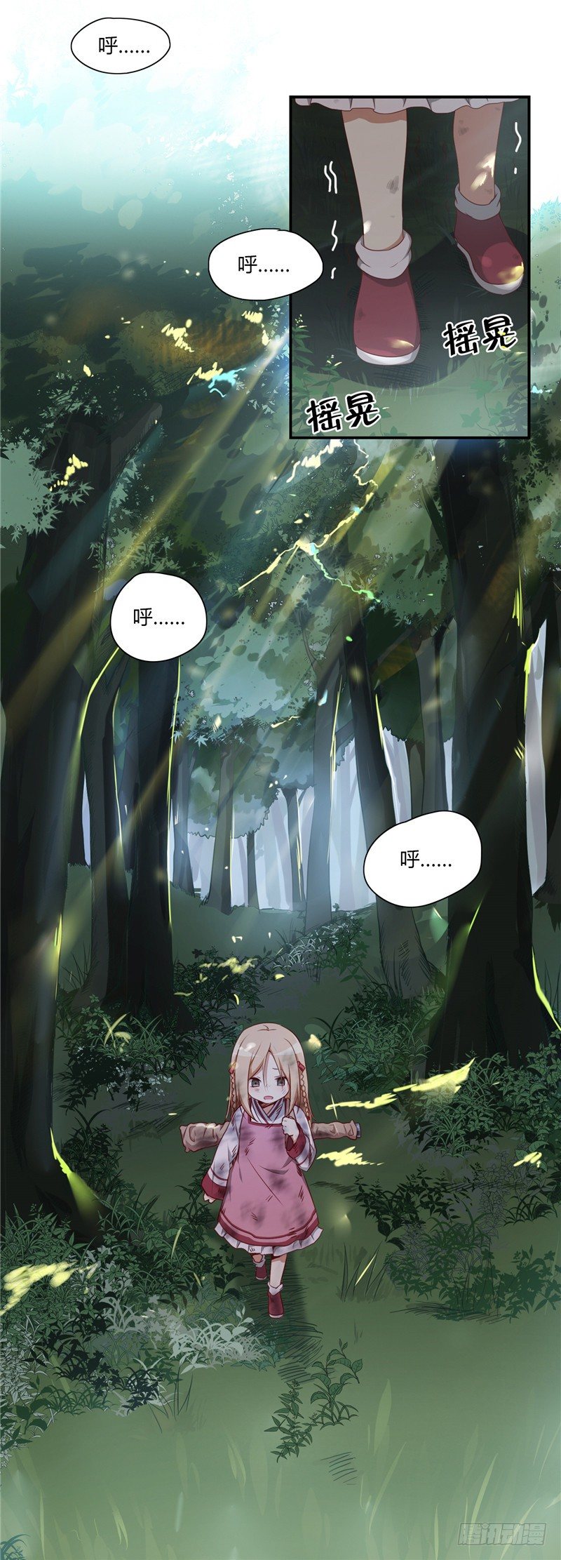 《剑灵》烟花玲第二季 - 约定 1 第3页