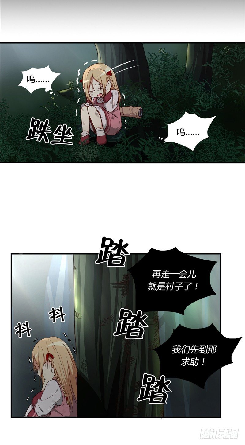 《剑灵》烟花玲第二季 - 约定 1 第7页