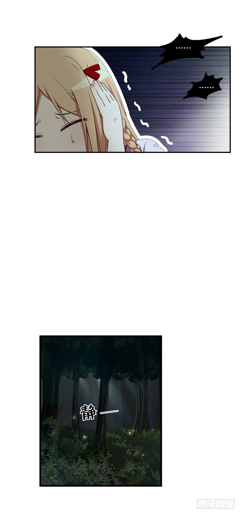 《剑灵》烟花玲第二季 - 约定 1 第8页