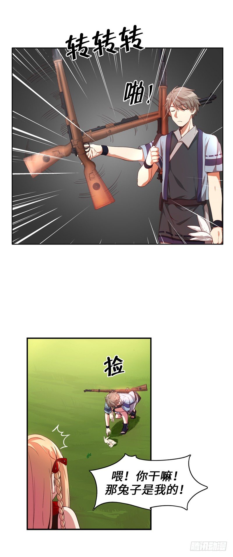《剑灵》烟花玲第二季 - 约定 3 第13页